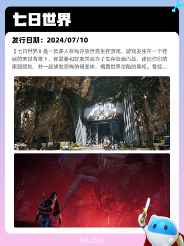 7月14日Steam热销游戏榜新鲜出炉🎮截图8