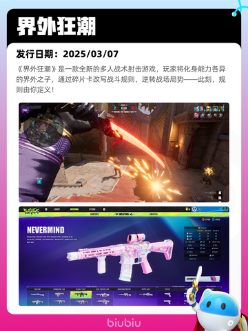 4月18日Steam热销游戏榜更新🔥截图10