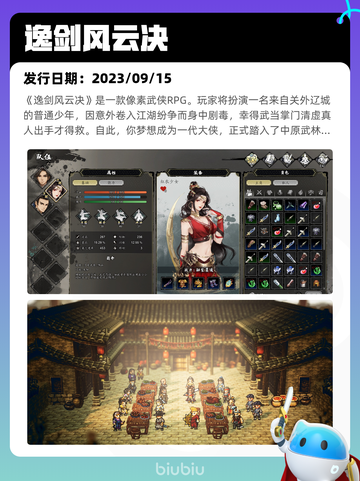 9月3日Steam热销游戏榜更新啦🎮截图3