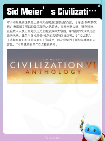 8月5日Steam热销游戏榜新鲜出炉🎮截图9