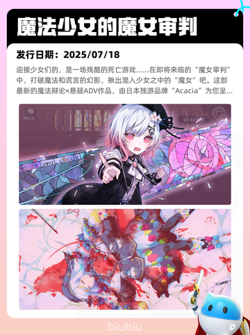 7月20日Steam热销游戏榜更新啦🎮截图8