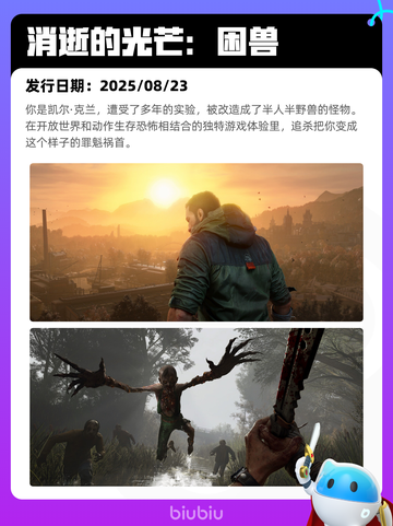 7月26日Steam热销游戏榜更新啦🎮截图9