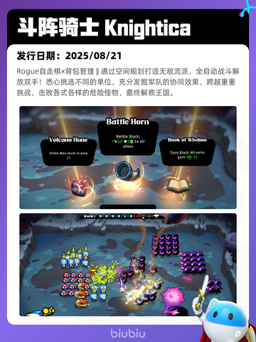 8月24日Steam热销游戏榜新鲜出炉🎮截图5