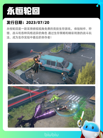 7月11日Steam热销游戏榜更新🔥截图10
