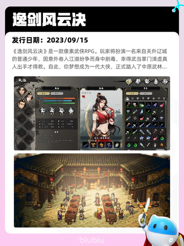 4月25日Steam热销游戏榜更新啦🎉截图3