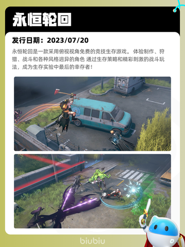 6月13日Steam热销游戏榜更新啦！🎉截图5