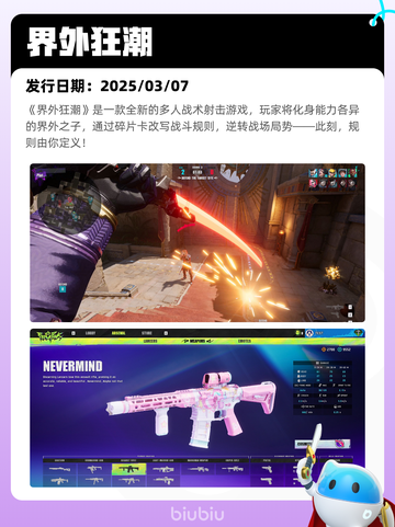 7月25日Steam热销游戏榜更新啦🎮截图9