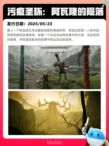 5月27日Steam热销游戏榜更新啦🎉截图7