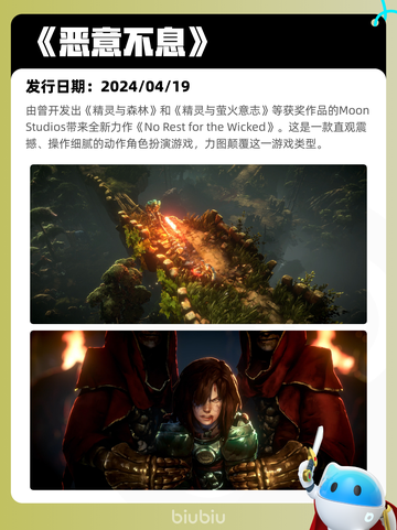 5月13日Steam热销游戏榜更新啦🎉截图5