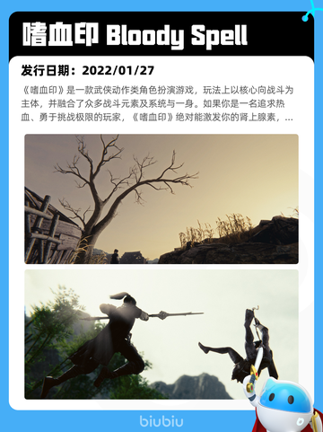 8月3日Steam热销游戏榜新鲜出炉🎮截图3