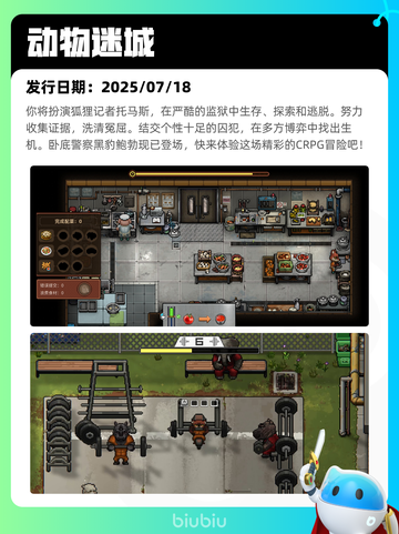 7月26日Steam热销游戏榜新鲜出炉🎮截图10