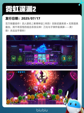 7月24日Steam热销游戏榜更新啦🎮截图7