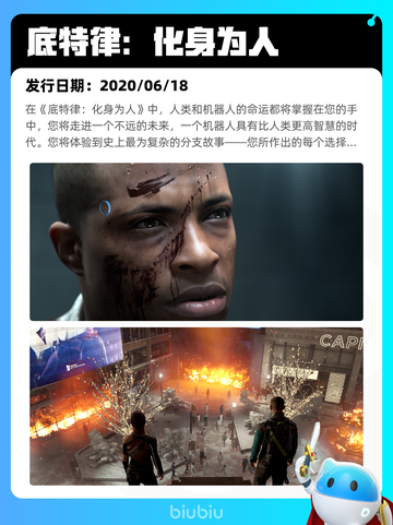 8月3日Steam热销游戏榜新鲜出炉🎮截图2