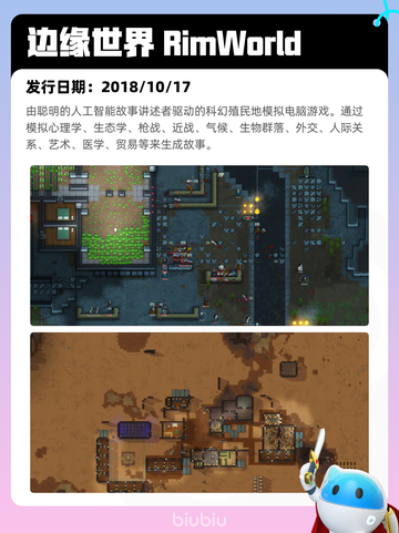 7月16日Steam热销游戏榜新鲜出炉🎮截图7