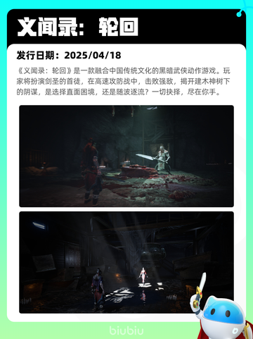 4月18日Steam热销游戏榜更新🔥截图10