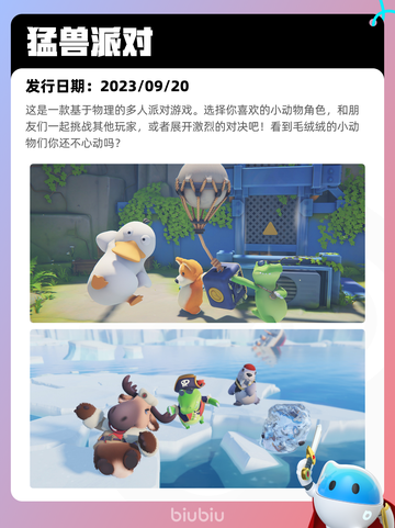 7月4日Steam热销游戏榜新鲜出炉🎮截图5