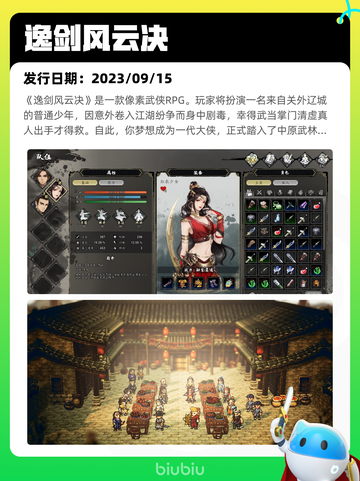 4月26日Steam热销游戏榜更新啦🎉截图5