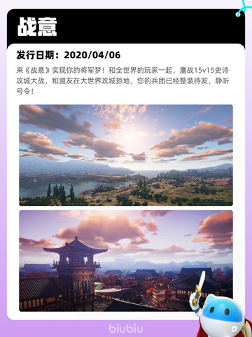 Steam热销游戏榜战意登顶截图2