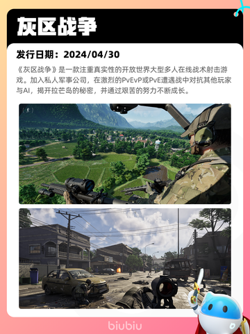 5月29日Steam热销游戏榜更新啦🎉截图4