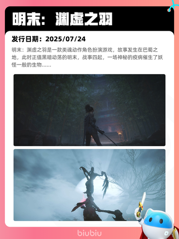 7月4日Steam热销游戏榜出炉🎮截图3