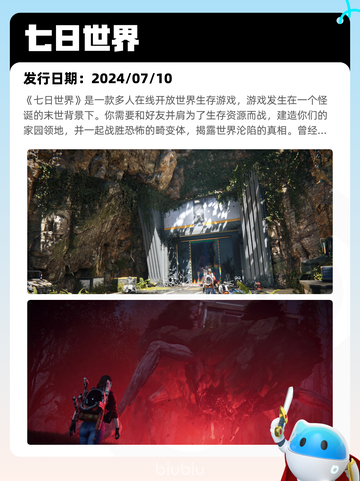 7月9日Steam热销游戏榜更新啦🎮截图2