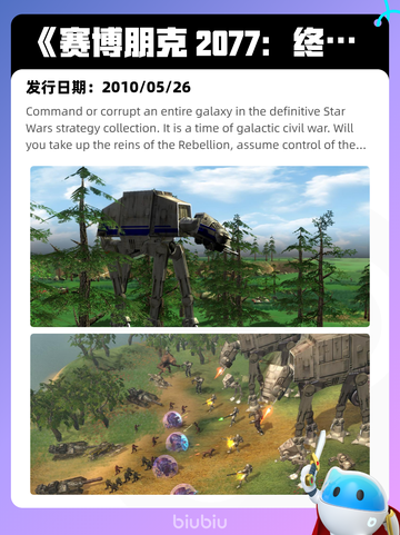 8月17日Steam热销游戏榜更新啦🎮截图5