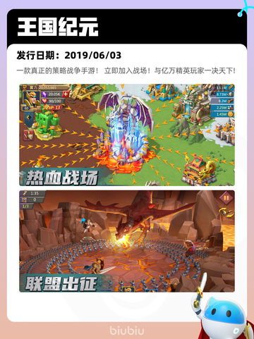 Steam热销游戏榜王国纪元登顶截图2