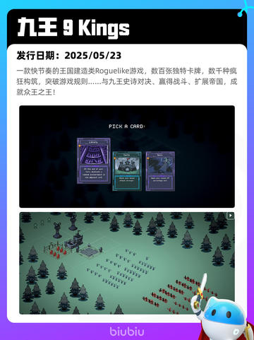 5月27日Steam热销游戏榜更新啦🎉截图8