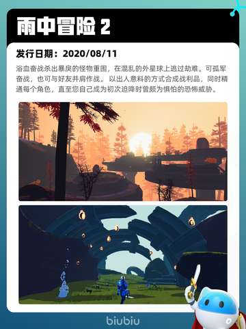 8月24日Steam热销游戏榜更新啦🎮截图5