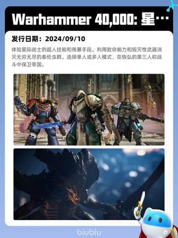 4月14日Steam热销游戏榜更新🔥截图9