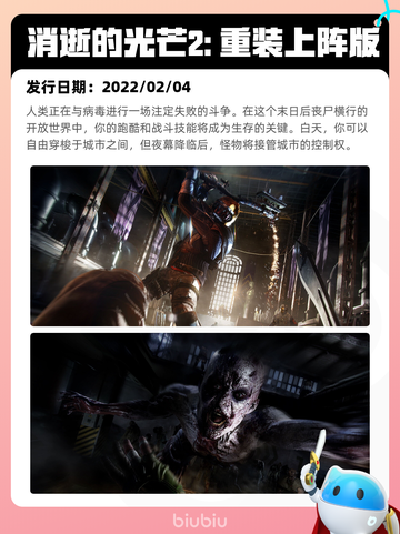 8月23日Steam热销游戏榜更新啦🎮截图7