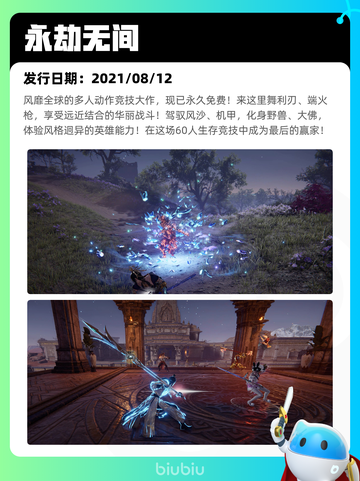 7月11日Steam热销游戏榜更新🔥截图8