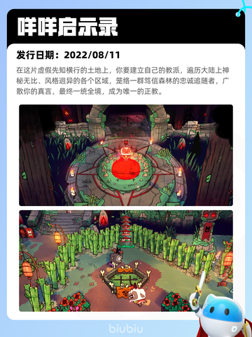 5月15日Steam热销游戏榜更新🔥截图2