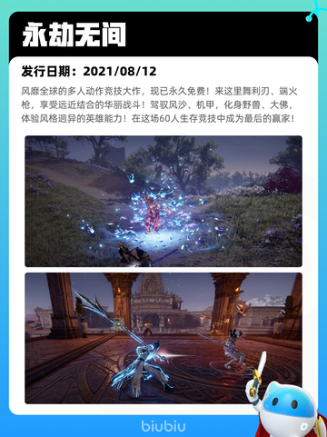 6月13日Steam热销游戏榜更新啦！🎉截图4