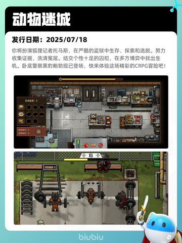 7月26日Steam热销游戏榜更新啦🎮截图2