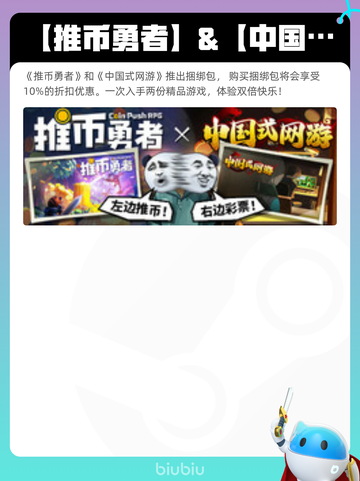 5月23日Steam热销游戏榜更新啦🎉截图9