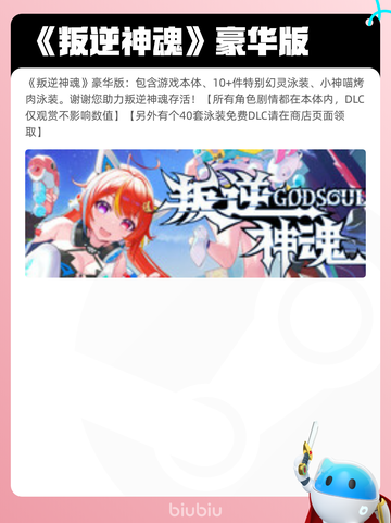 5月5日Steam热销游戏榜更新🔥截图3