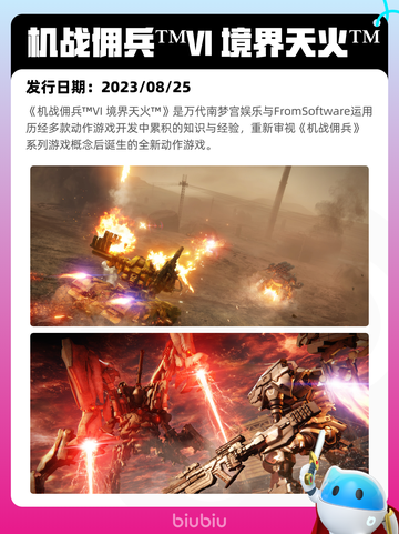 5月26日Steam热销游戏榜更新啦🎉截图9