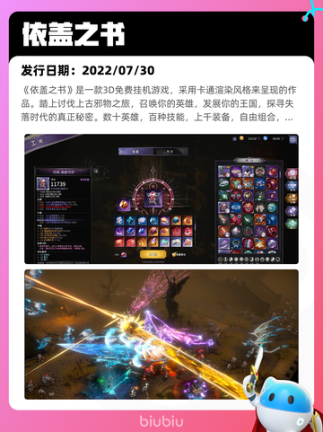 5月15日Steam热销游戏榜更新啦🎉截图5