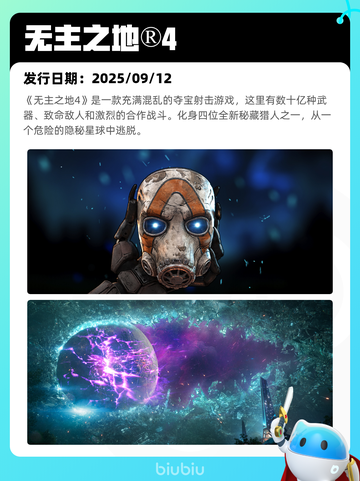 8月25日Steam热销游戏榜更新啦🎮截图3