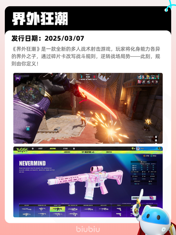 6月13日Steam热销游戏榜更新啦！🔥截图2