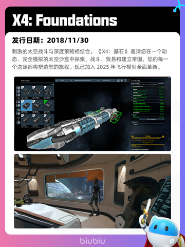 8月7日Steam热销游戏榜更新🎮截图3