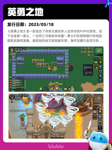 5月18日Steam热销游戏榜更新啦🎉截图4