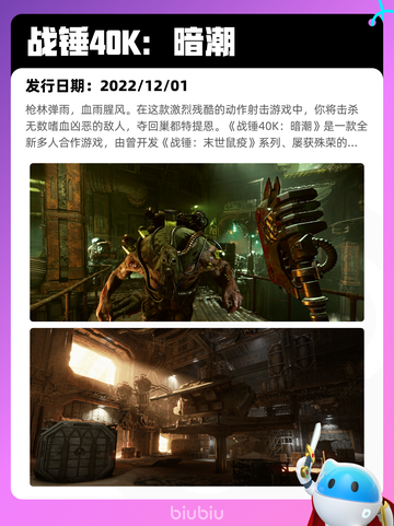 5月23日Steam热销游戏榜更新啦🎉截图7
