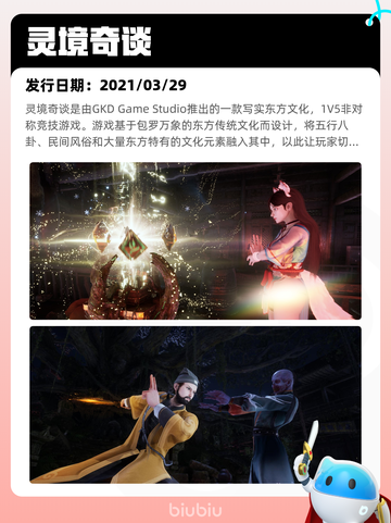 8月16日Steam热销游戏榜更新啦🎮截图4
