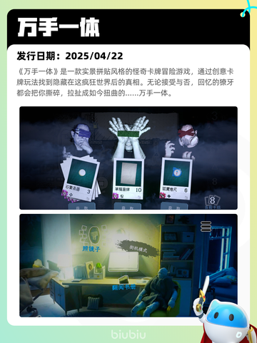 4月25日Steam热销游戏榜更新啦🎉截图10