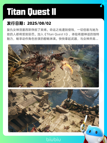 8月11日Steam热销游戏榜更新啦🎮截图7