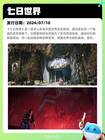 7月26日Steam热销游戏榜更新啦🎮截图4