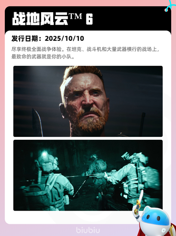 8月12日Steam热销游戏榜新鲜出炉🎮截图6