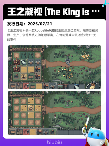 8月1日Steam热销游戏榜出炉🎮截图3